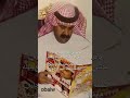 عبدالله بن شايق ياعيوني فيش للعبره مواري عبدالله بن شايق 