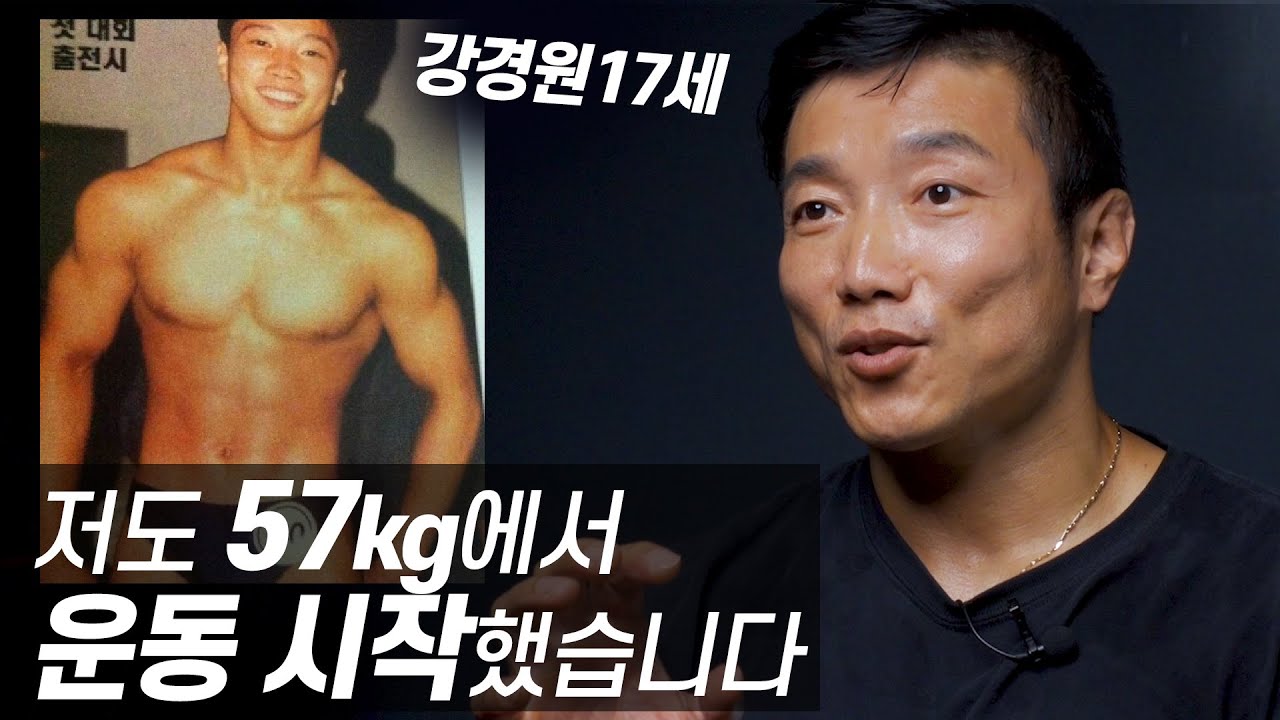 경력 1년 이하, 헬린이 특집 l 강경원의 운동 피드백 2부