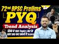 72nd BPSC Prelims PYQ Analysis | सबसे ज्यादा Questions किन Topics से आते हैं? | By Aditya Sir