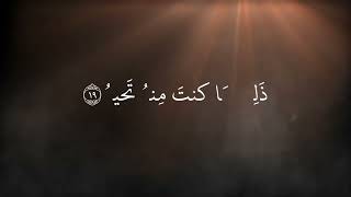 سورة ق| القارئ علي نمير