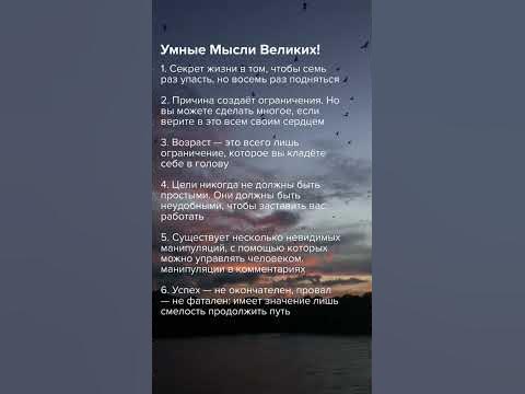 Умные Мысли Великих 🤯 #факты #психология - YouTube