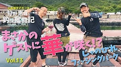 Keisuke Kano S Fishing Struggle Youtube Keisuke Kano S Fishing Struggle Youtube