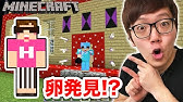 マインクラフト エンダードラゴンの卵を孵化させる方法が簡単すぎる マイクラ実況 Youtube