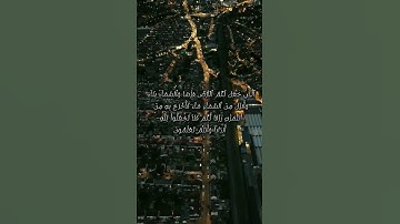 سورة البقرة من الآية 20 إلى 23 بصوت الشيخ ماهر المعيقلي