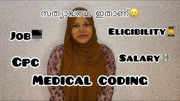 medical coding സത്യാവസ്ഥ 💻🏥നിങ്ങൾക്കുള്ള ഉത്തരം ഇതാ