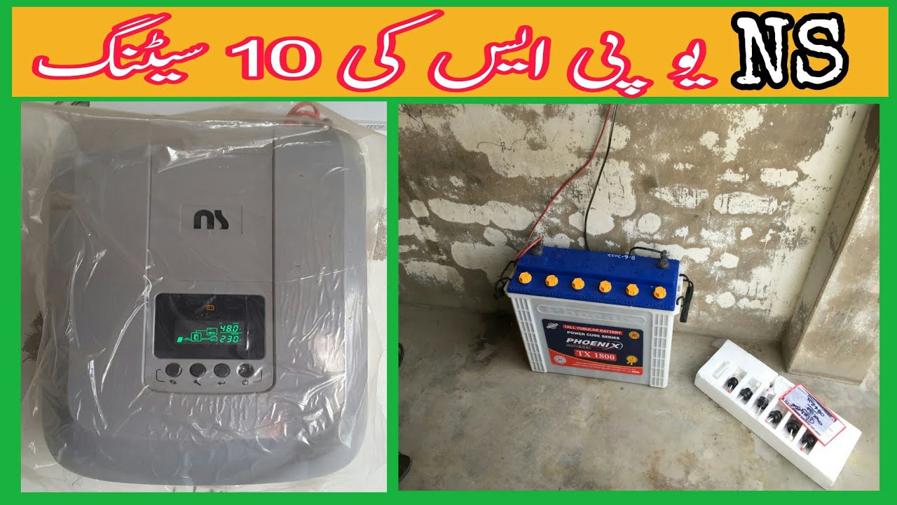 NS Premium 1200 VA MPPT UPS Full Setting urdu/hundi | saeed solution ...