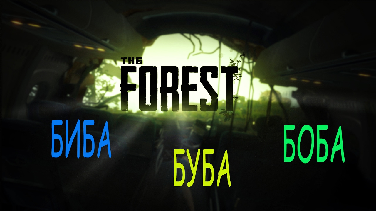 Ключ карта от бункера форест