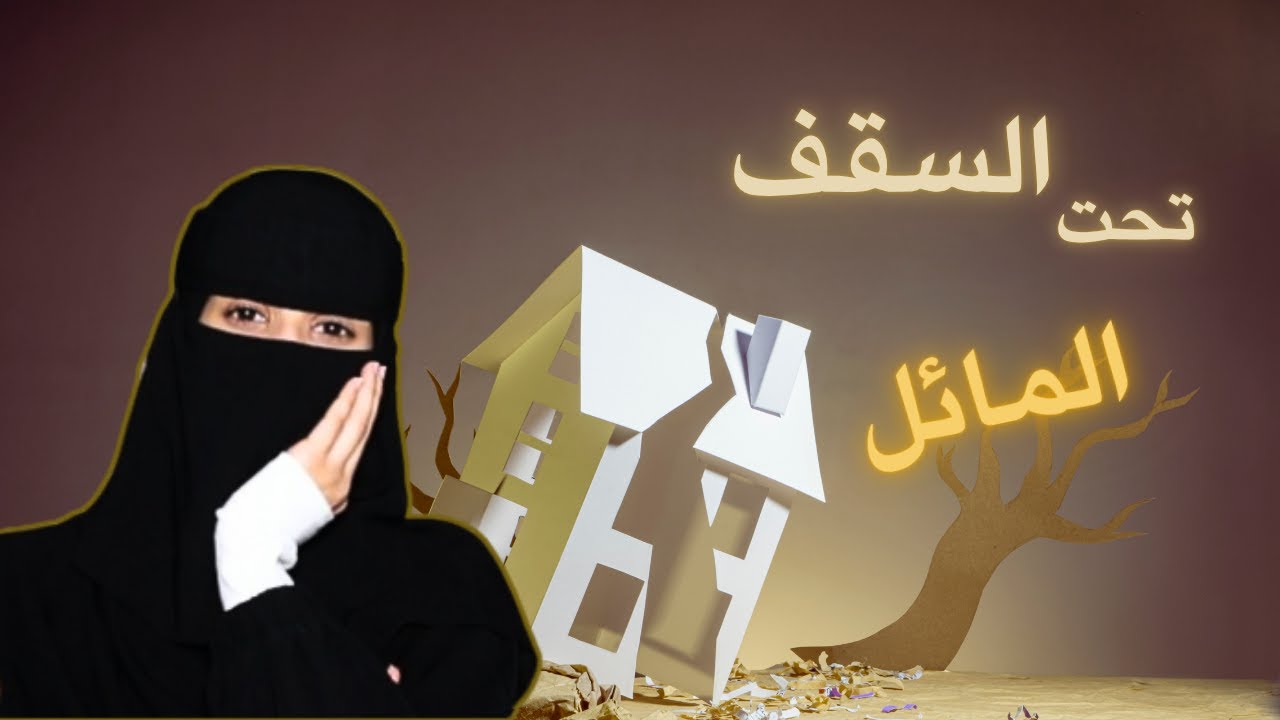 سارة و جهاد ..!