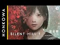 Silent Hill f's Sixth Ending? A look at the novel (Japanese Horror Book Reviews)