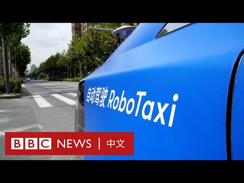 計程車無人駕駛感覺如何？BBC記者在上海當「白老鼠」 － BBC News 中文