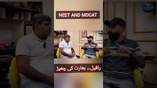 NEET AND MDCAT