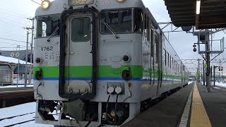 キハ40系函館本線普通七飯行き五稜郭駅出発  Series KiHa 40 Hakodate Main Line Local for Nanae departing Goryokaku Station