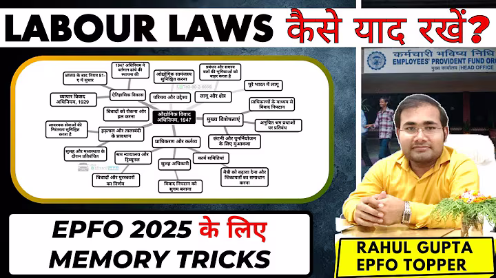 How to remember Labour Laws? 🤔 | Memory Tricks for EPFO ​​2025
