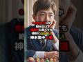 【秘策】やったことある?授業中でもバレない最強お菓子4選…