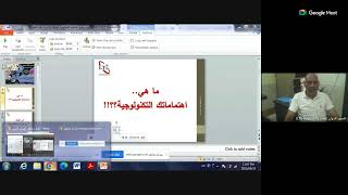 طرق استخدام الوسائل التكنولوجية في العملية التعليمية (المحاضرة الثانية) screenshot 5