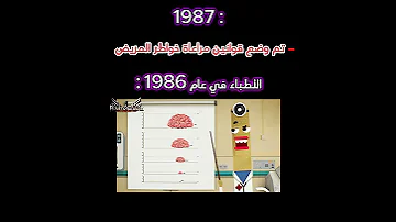 كم هو مستوي ذكاء ريتشارد 