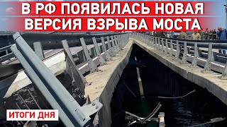 Где РФ наращивает силы? «Удары возмездия за Крымский мост». Лукашенко обвиняют в депортации детей