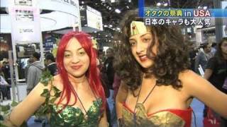 漫画、コスプレなど全米最大の「オタク」イベント（10/10/09）