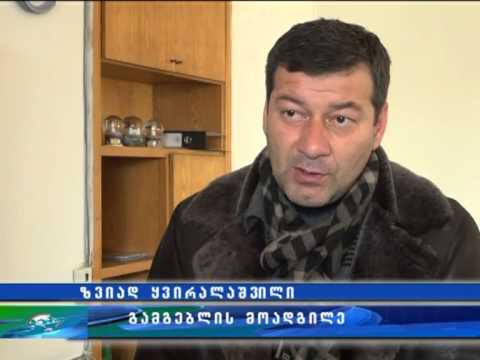 როდის გაიცემა სტიქიისგან დაზარალებულებისთვის კომპენსაცია