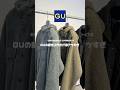 【GU新作❕】GUコラボが激アツすぎた✨ #コーデ #ファッション #GU