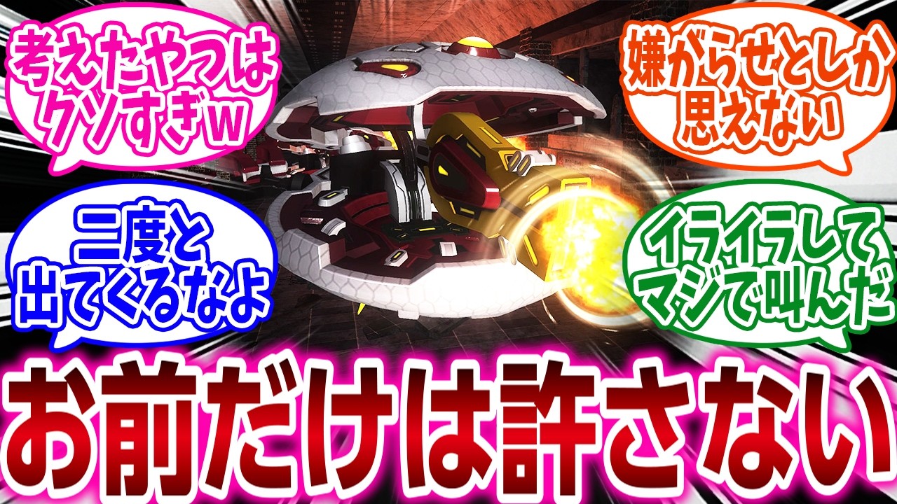 『ゲームでイライラする敵キャラといえば？』に対するネットの反応集