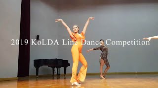 2019 KoLDA 전국라인댄스대회 개인전 최우수상