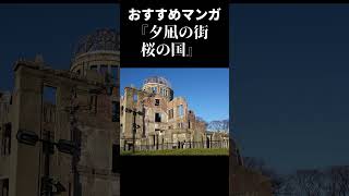 夕凪の街　桜の国