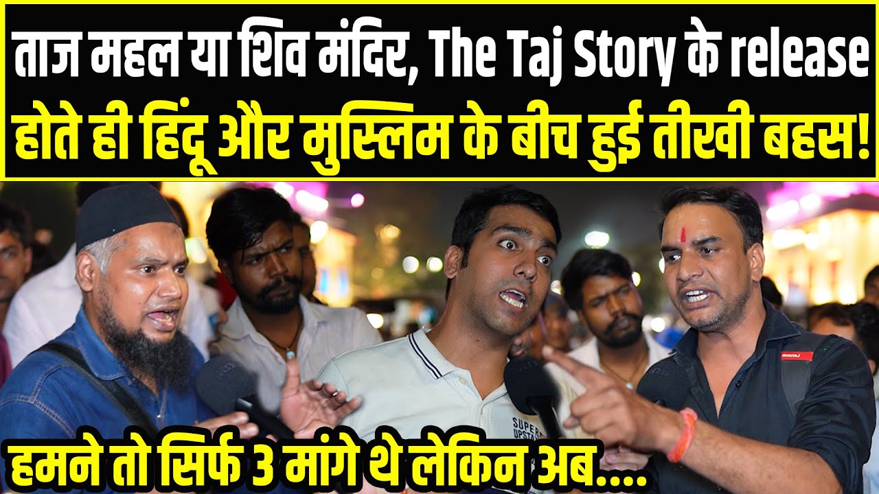 THE TAJ STORY के release होते ही छिड़ गई तगड़ी बहस | The taj story movie | The taj story review |
