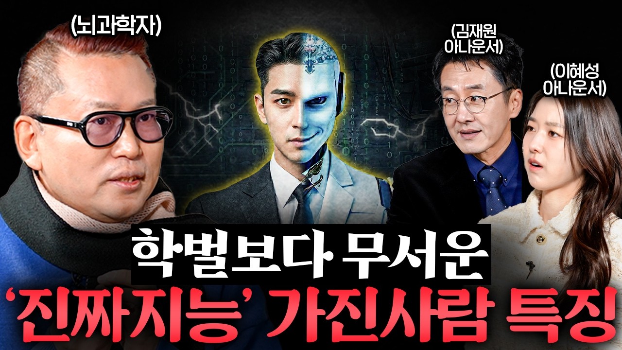 AI 시대에 '진짜 지능'을 가진 무서운 사람 특징 ㅣ 김대식 교수님의 고전 책 5권 추천 ㅣ도서리뷰