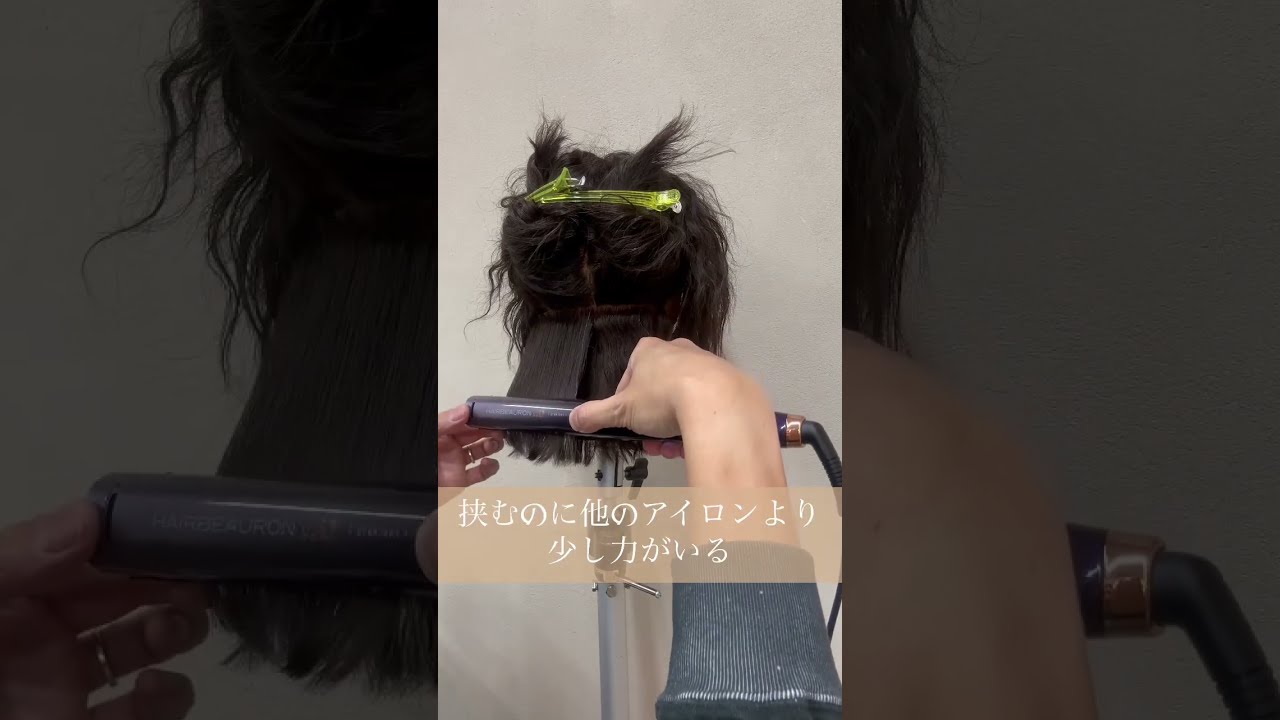 ヘアビューロン 27D Plus VS 超くせ毛 #ヘアビューロン
