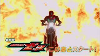 Kamen Rider Zeztz Junction 1