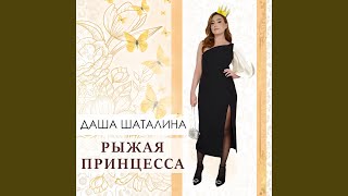 Мама