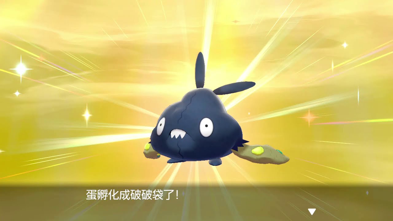 [异色宝可梦] 黑色塑料袋... 异色破破袋...... Trash Bag Pokémon Trubbish...... YouTube