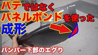 破損パーツの作成・修理