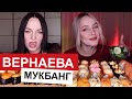 ТОП Верняева суши мукбанг роллы🍣 Лучший русский мукбанг | Sushi rolls mukbang | 스시 롤  먹방