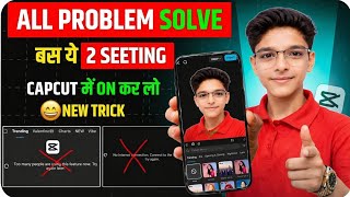 CapCut All Problem Solve 😱 | 2 Secret Settings ON karo 🔥 | 100% Working Trick 2026