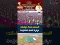Bhogapuram Airport | 13వేలకిపైగా గిరిజన బాలికలతో సంప్రదాయ థింసా నృత్యం - TV9