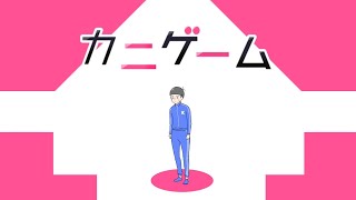 カニゲーム -脱出ゲーム (Crab Game - Escape game) | With all stages & seals | No commentary | Walkthrough screenshot 2