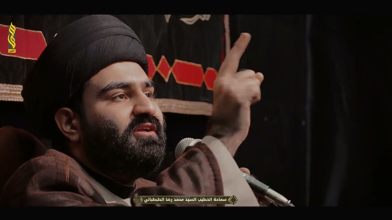 محاضرة : سماحة السيد محمد الطبطبائي 1445