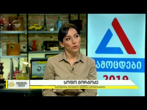 ორგანოთა ტრანსპლანტაცია და დონაცია საქართველოში