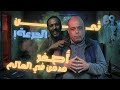 أصغر مدمن في العالم منصة 89 الإعلام وعي اكسبلور قصص قصص واقعية قصة حقيقية