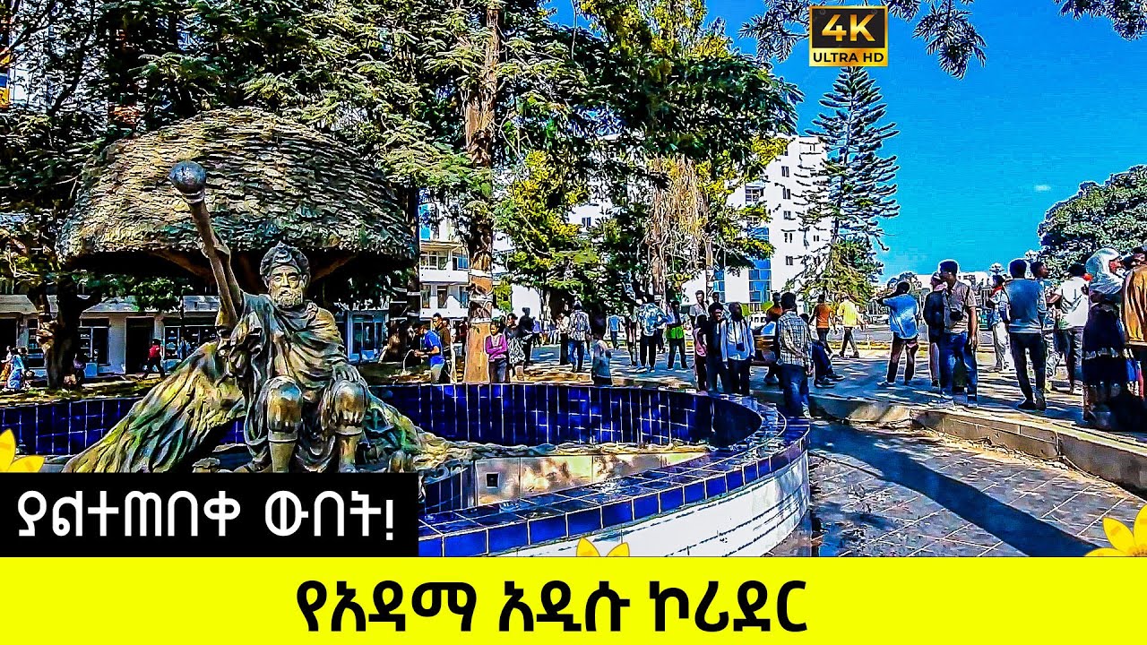 Adama is changing fast | Brand new corridor Revealed 2025