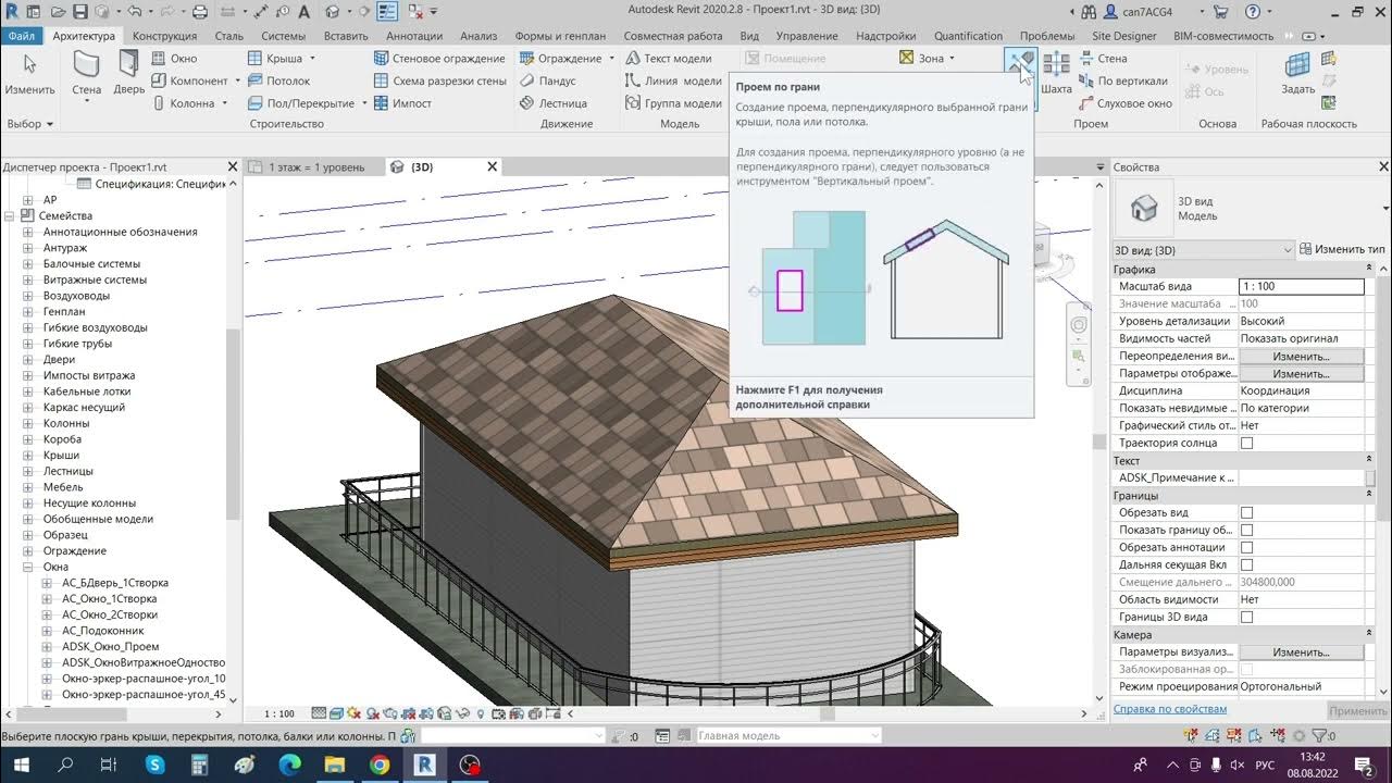 Проем в стене ревит. Угловое окно ревит. Ревит проем. Проемы в ревит. Проемы в ревит.