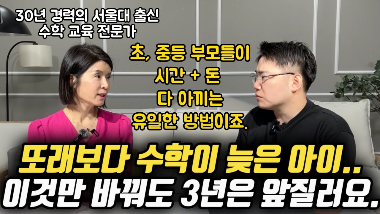 «Даже дети, не отличающиеся математическим талантом, могли преуспеть, если их родители изменили э...