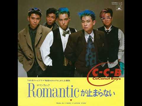 C-C-B - Romanticが止まらない
