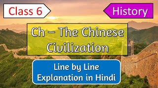 THE CHINESE CIVILIZATION EXPLANATION IN HINDI I CLASS 6 ICSE I CLASS 6 HISTORY I UNIQUE E LEARNING