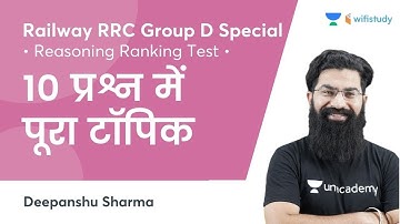 Complete Topic in 10 Questions | Reasoning Ranking Test | RRC Group D | wifistudy | Deepanshu Sharma