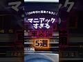 ㊗️50万再生㊗️80年代のマニア装備#昭和#マニアック#オプション
