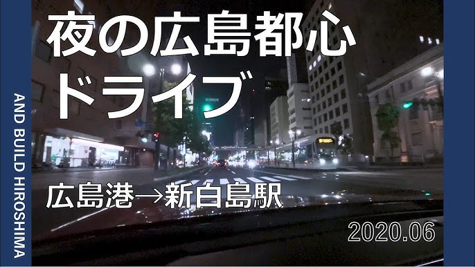 夜の広島都心ドライブ動画 06 広島港 新白島駅 をオープンで走る Youtube