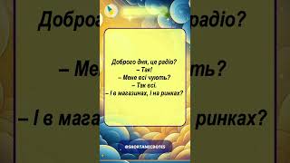 Анекдот про радіо | Короткі смішні анекдоти українською. Збірка анекдотів від @ShortAnecdotes.